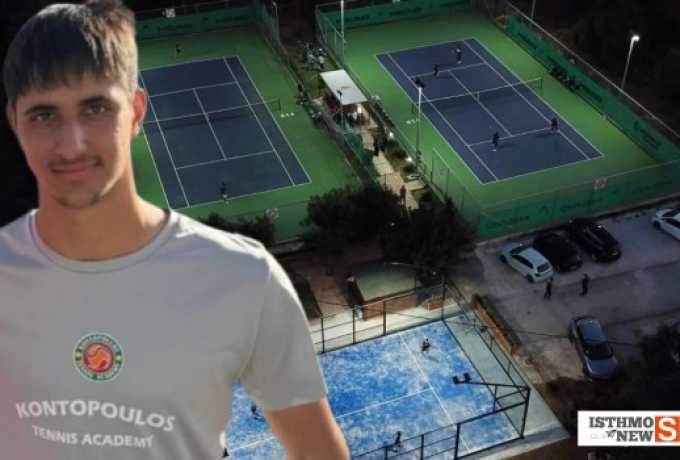 Ο Γιώργος Μίταλας ανοίγει δρόμο για την Κορινθία στην παγκόσμια κατάταξη του τένις